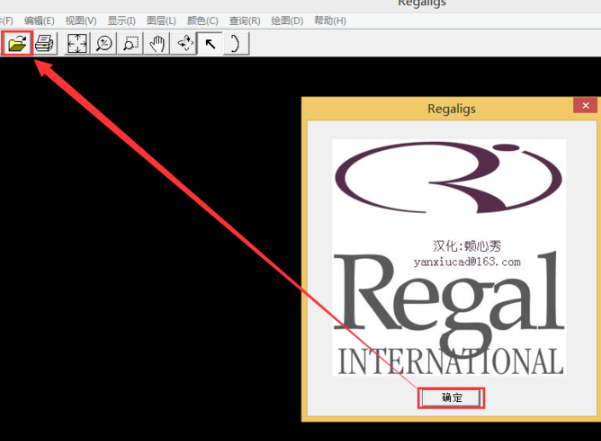igs文件用什么打开第4步