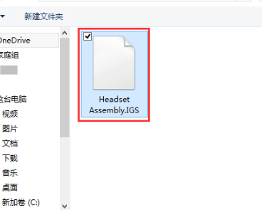 igs文件用什么打开第5步