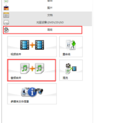 怎么把几首歌剪辑成一首歌第1步