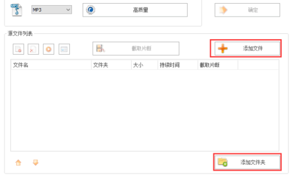 怎么把几首歌剪辑成一首歌第2步
