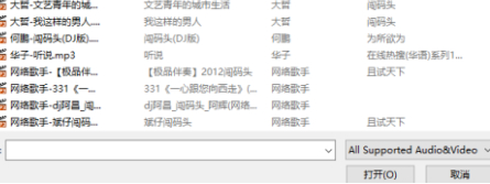 怎么把几首歌剪辑成一首歌第3步