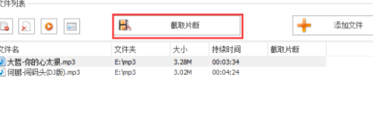 怎么把几首歌剪辑成一首歌第4步