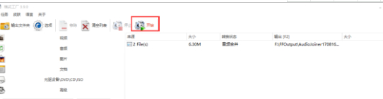 怎么把几首歌剪辑成一首歌第6步