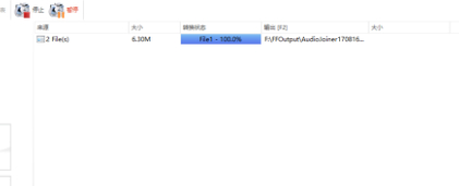 怎么把几首歌剪辑成一首歌第7步