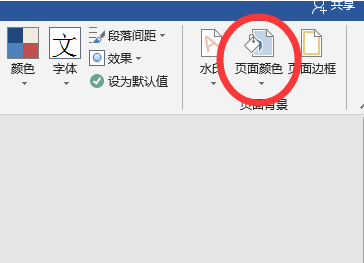 底纹填充水绿色在哪里第3步