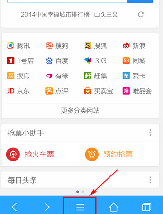 qq 浏览器保存的文件在手机哪里可以找到第2步