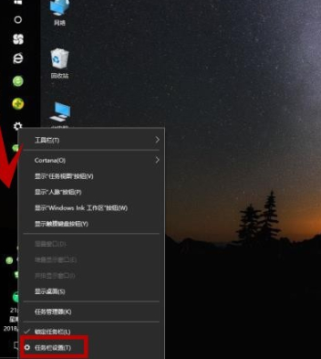 电脑底部的任务栏跑左侧了怎么调第1步