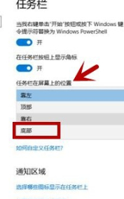 电脑底部的任务栏跑左侧了怎么调第3步