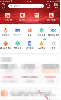 中国银行登录显示网络异常第6步