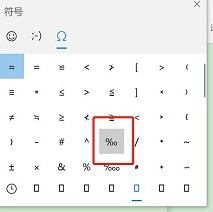 千分号‰怎么打第3步