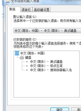 电脑没有五笔如何添加第3步