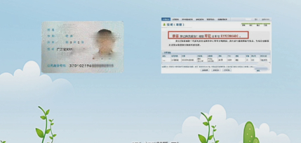 网上购票高铁怎么取票第1步