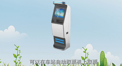 网上购票高铁怎么取票第2步