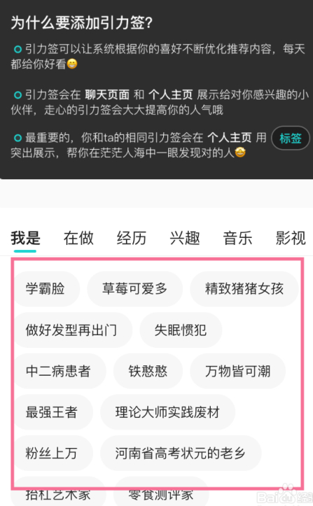 soul引力签怎么自行设置第4步