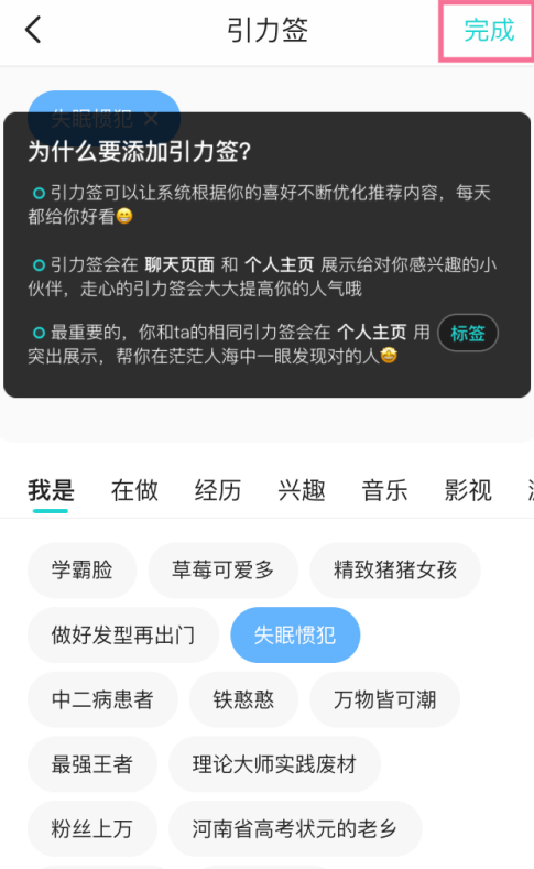 soul引力签怎么自行设置第5步