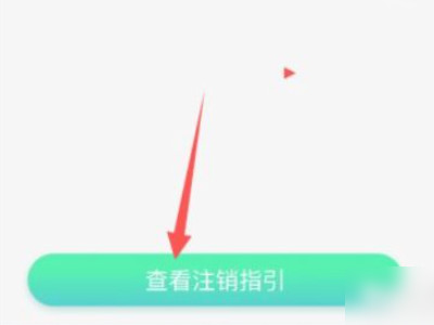 注销etc需要怎么办理第4步