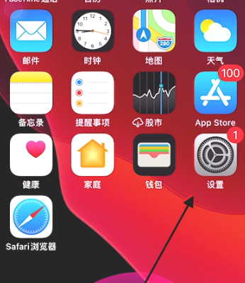 怎么让ipad和iphone不同步照片第1步