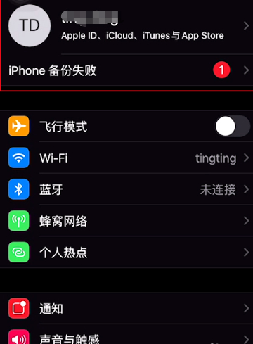 怎么让ipad和iphone不同步照片第2步