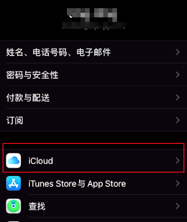 怎么让ipad和iphone不同步照片第3步
