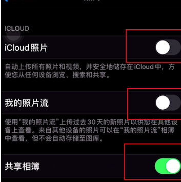 怎么让ipad和iphone不同步照片第5步