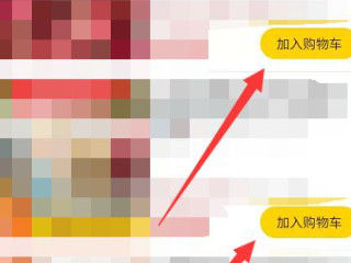 美团团购怎么用第5步