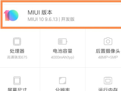 小米手机手动安装系统包在哪第3步