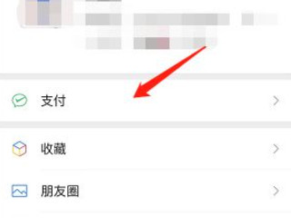 微信转账明细删除后还可以恢复吗第1步