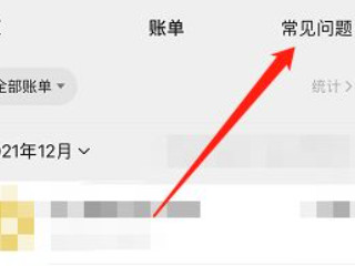 微信转账明细删除后还可以恢复吗第4步