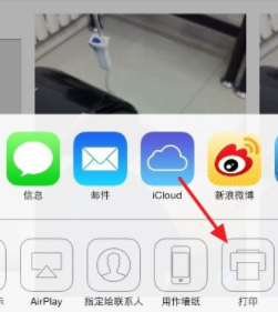 惠普打印机手机怎么打印文件第4步