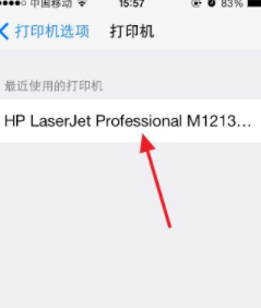 惠普打印机手机怎么打印文件第6步