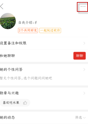 拼小圈删除好友别人会知道吗第4步