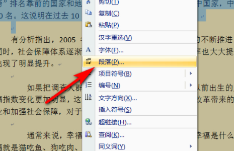 字体间距怎样设置第4步