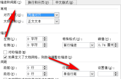 字体间距怎样设置第5步