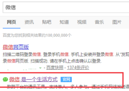 如何消除微信10m的限制第1步