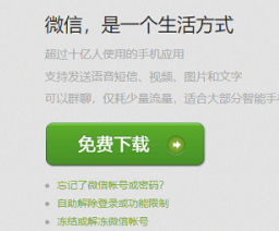 如何消除微信10m的限制第2步