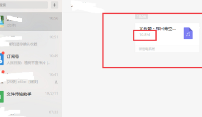 如何消除微信10m的限制第4步