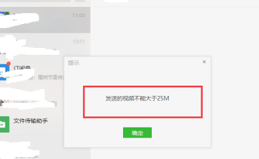 如何消除微信10m的限制第5步