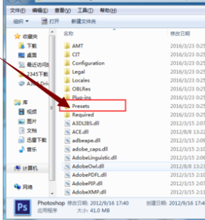ps怎么批量导入笔刷第5步