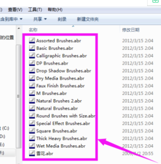 ps怎么批量导入笔刷第6步