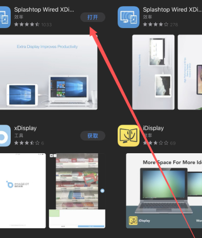 ipad做win10扩展屏幕第1步