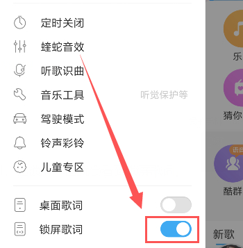 为什么锁屏后没有酷狗显示第5步