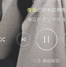 为什么锁屏后没有酷狗显示第6步