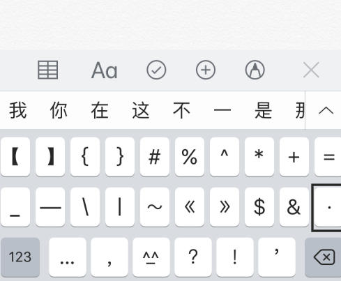 苹果手机摄氏度符号 ℃怎么打第3步