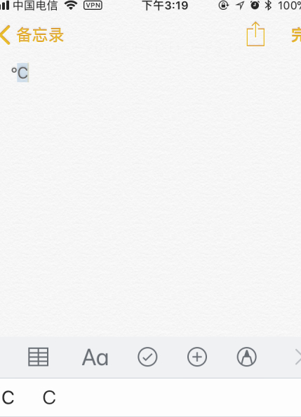 苹果手机摄氏度符号 ℃怎么打第4步