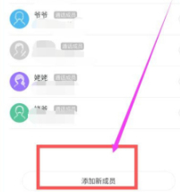 儿童手表怎么存联系人第3步
