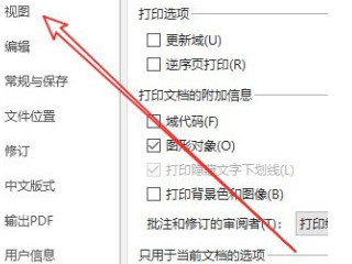 空格键变成点怎么解除第3步