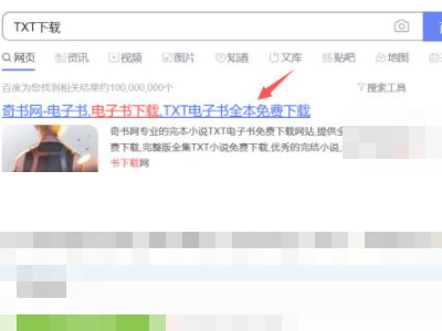 mp4怎么下载小说教程第2步