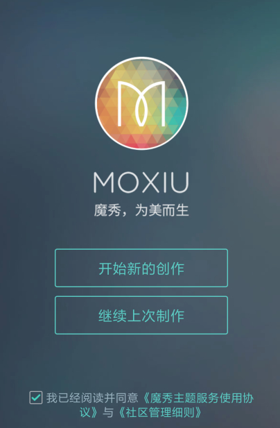 怎么自己做主题第2步