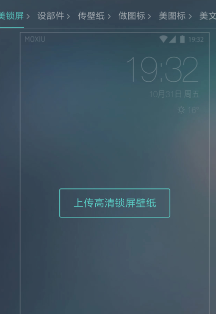 怎么自己做主题第3步