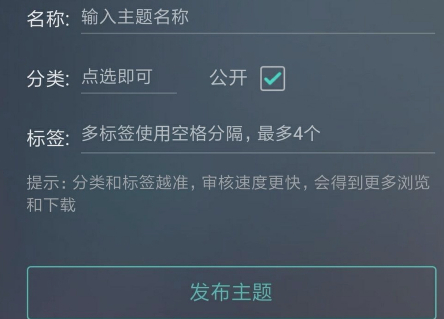 怎么自己做主题第6步